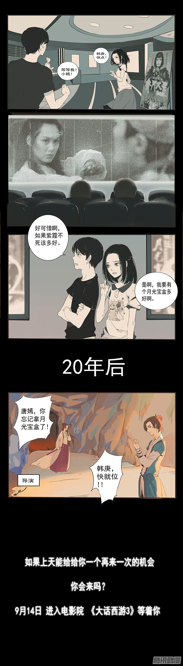 《百炼成神》漫画 063话