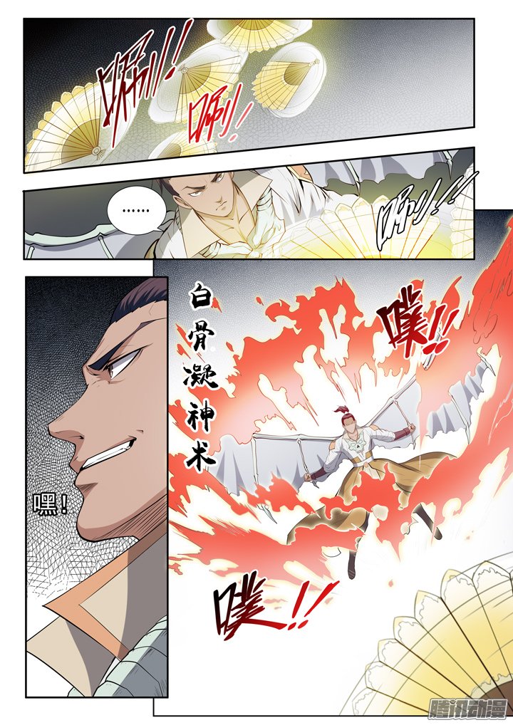 《百炼成神》漫画 066话