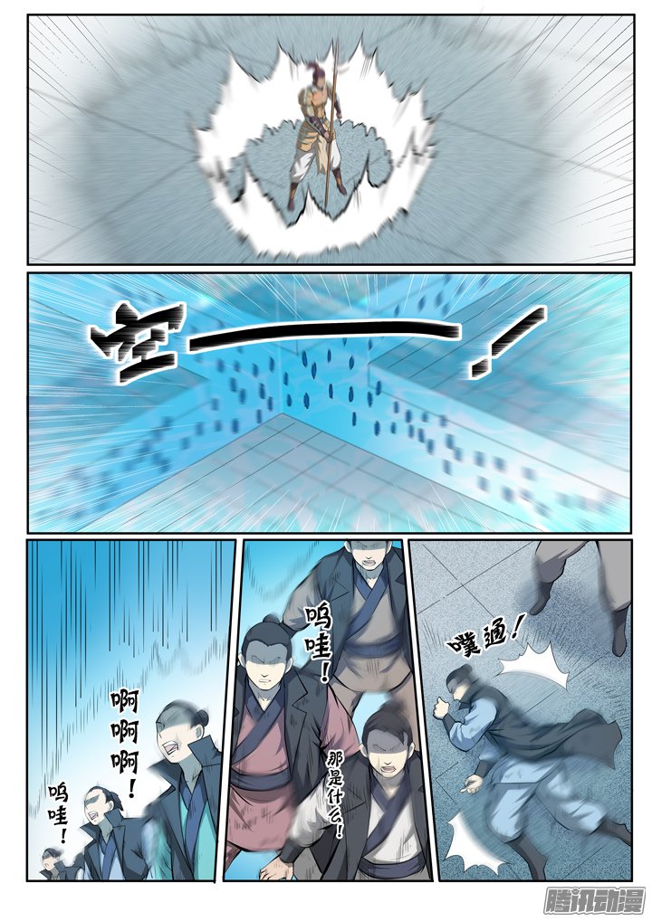 《百炼成神》漫画 074话