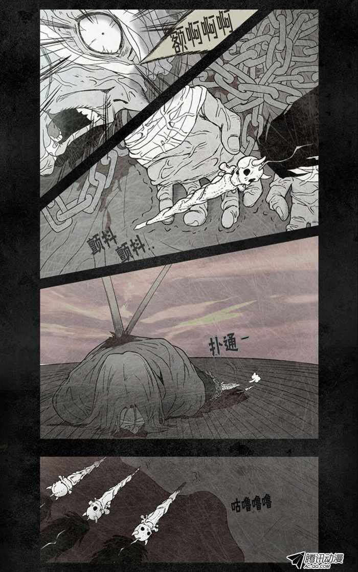 《复仇之笔》漫画 001话