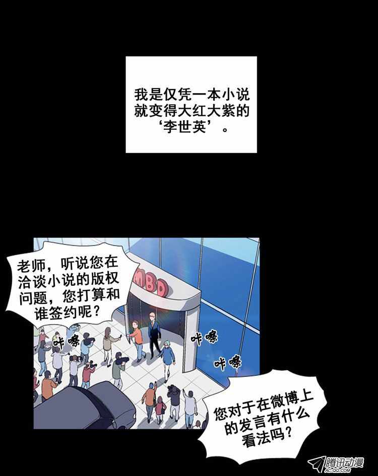 《复仇之笔》漫画 002话