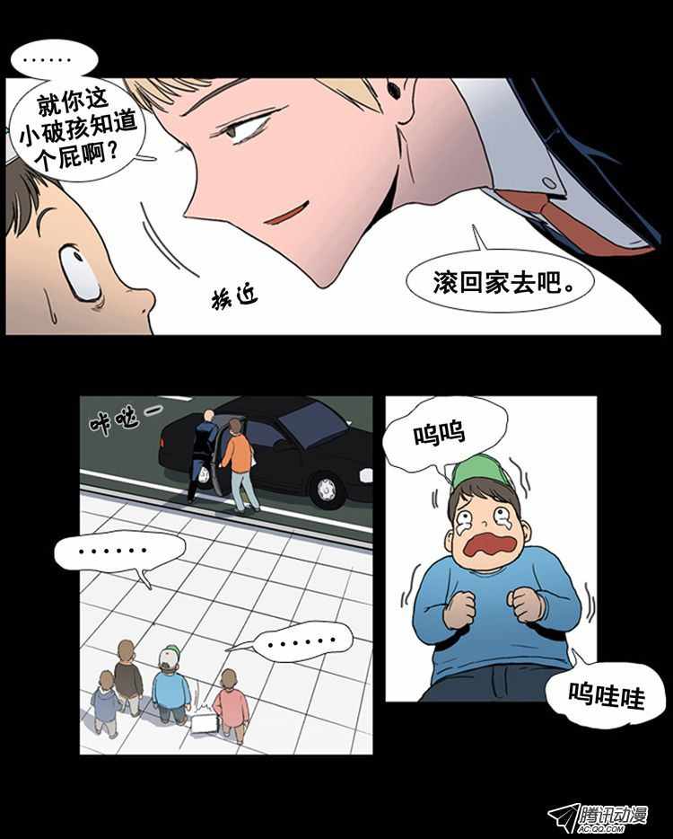 《复仇之笔》漫画 002话