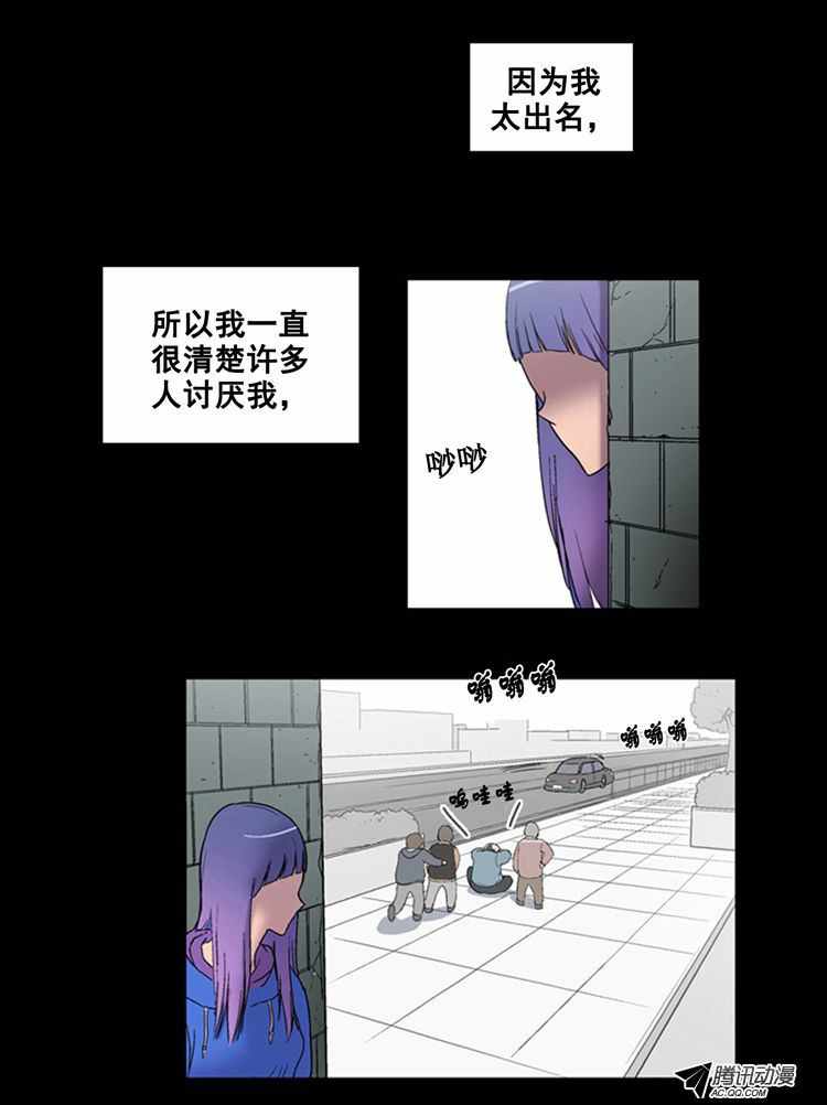 《复仇之笔》漫画 002话