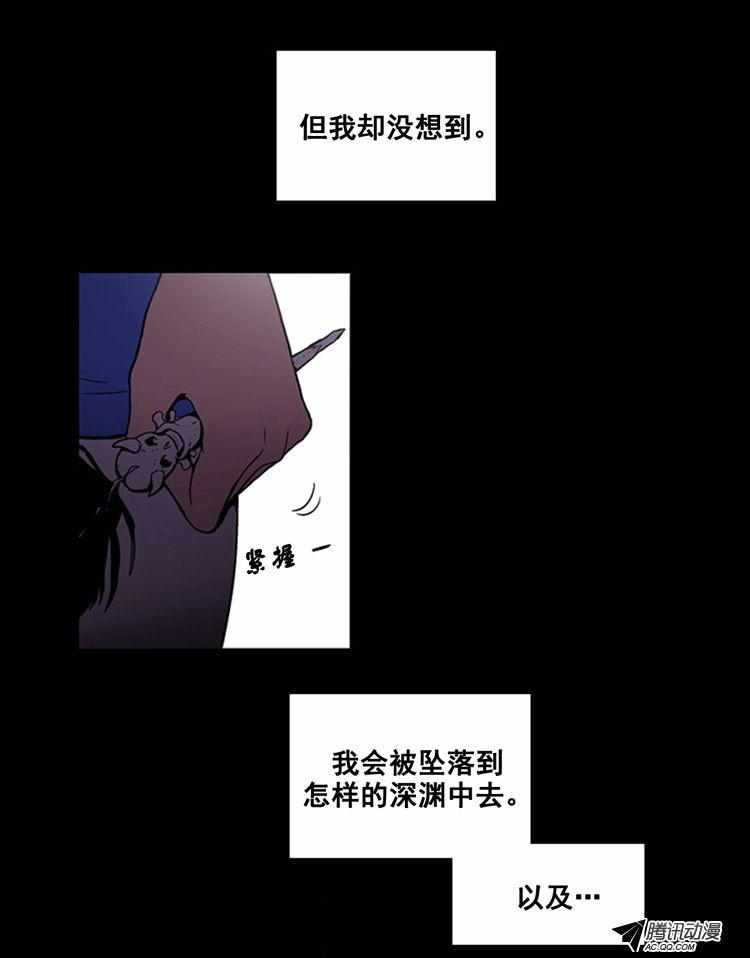 《复仇之笔》漫画 002话