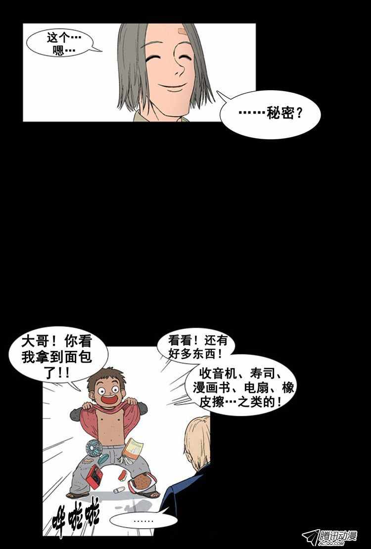 《复仇之笔》漫画 003话