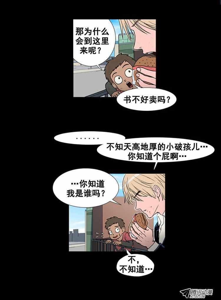 《复仇之笔》漫画 003话