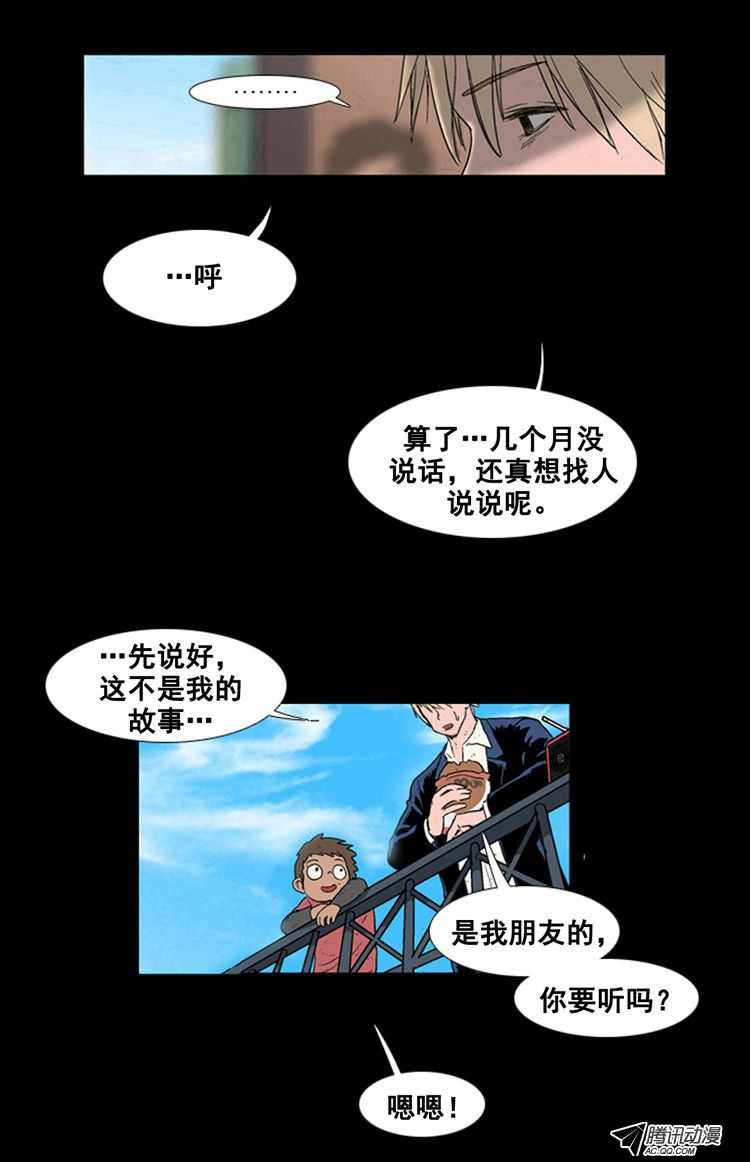 《复仇之笔》漫画 003话