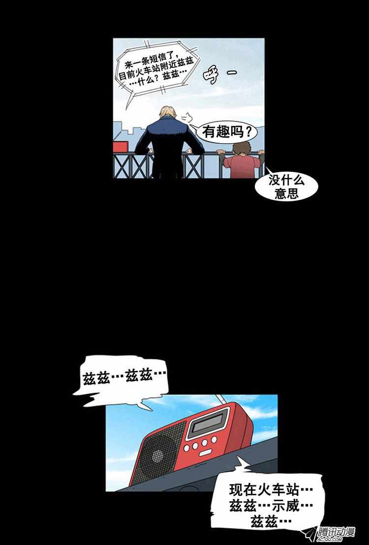 《复仇之笔》漫画 003话