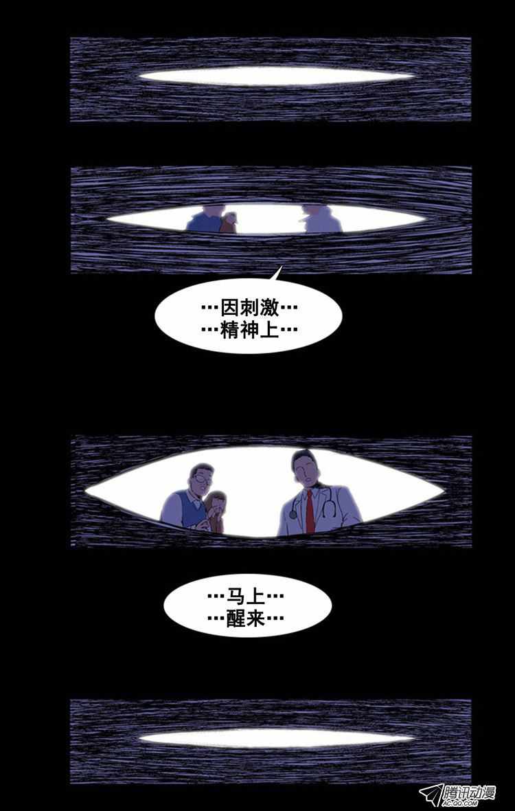 《复仇之笔》漫画 005话