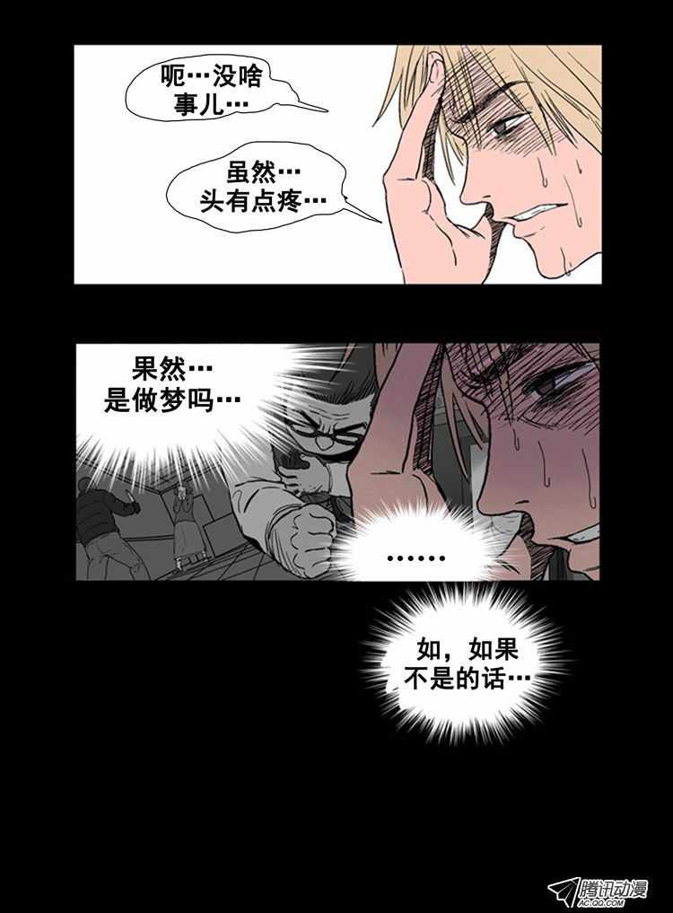 《复仇之笔》漫画 005话