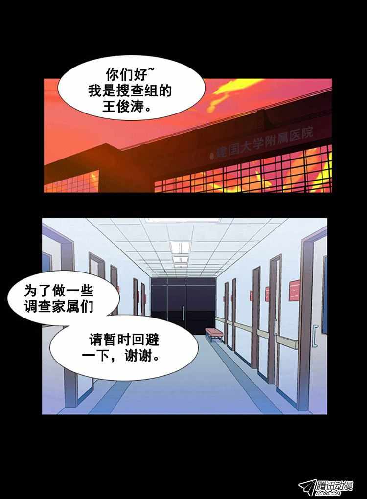 《复仇之笔》漫画 006话