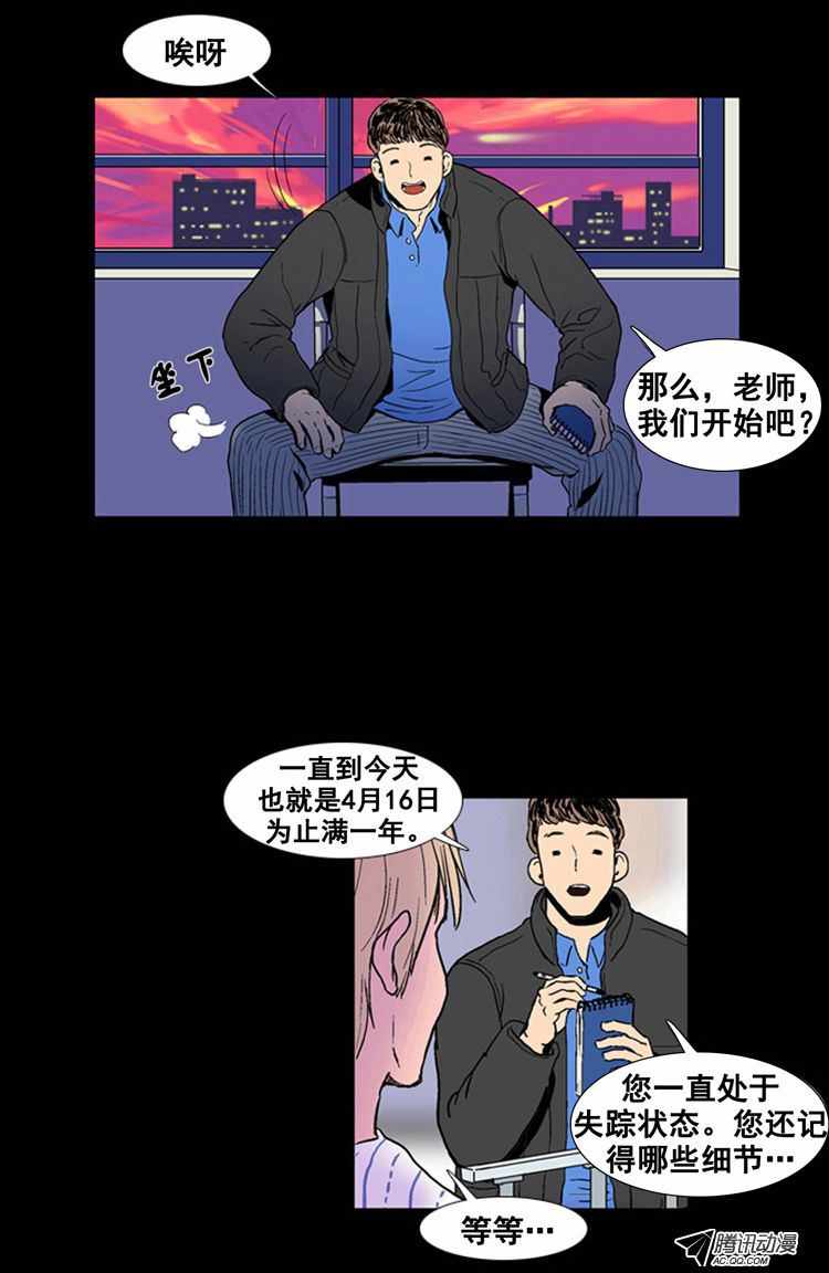 《复仇之笔》漫画 006话