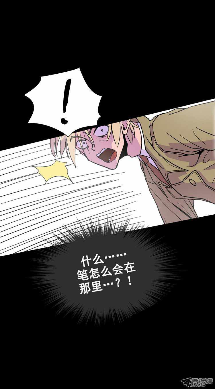 《复仇之笔》漫画 028话