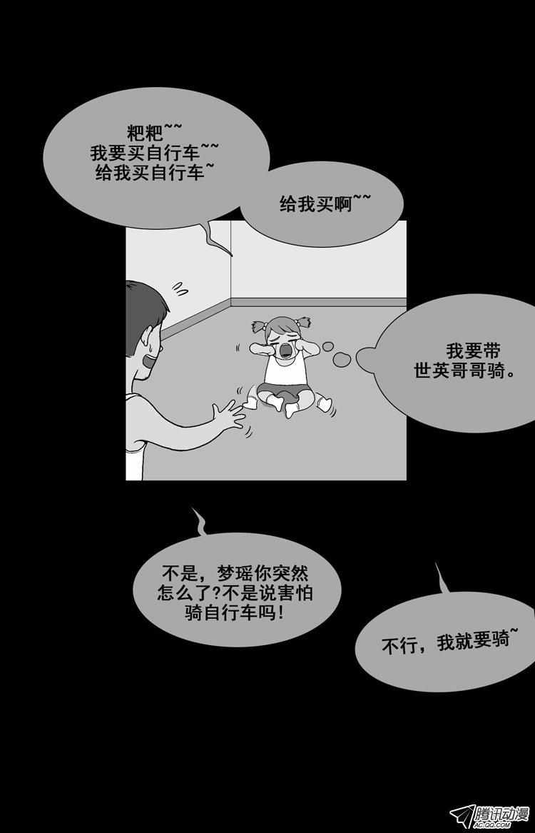 《复仇之笔》漫画 081话