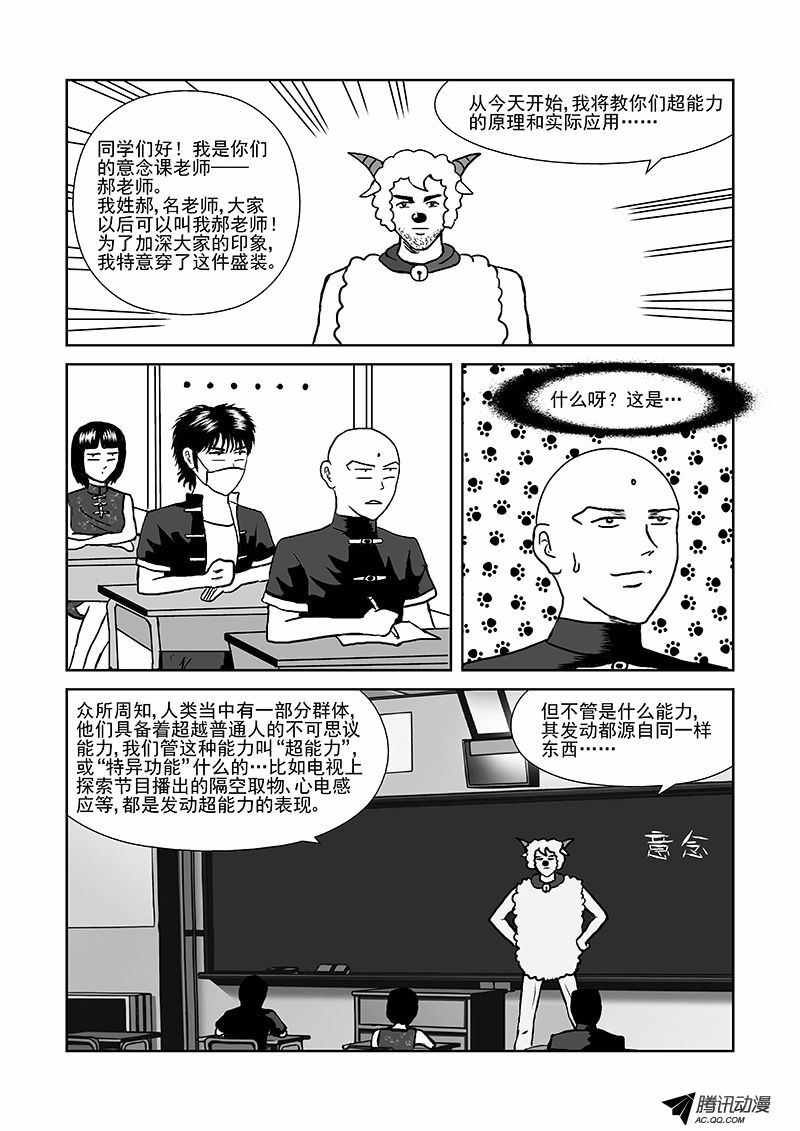 《活力季节》漫画 002话