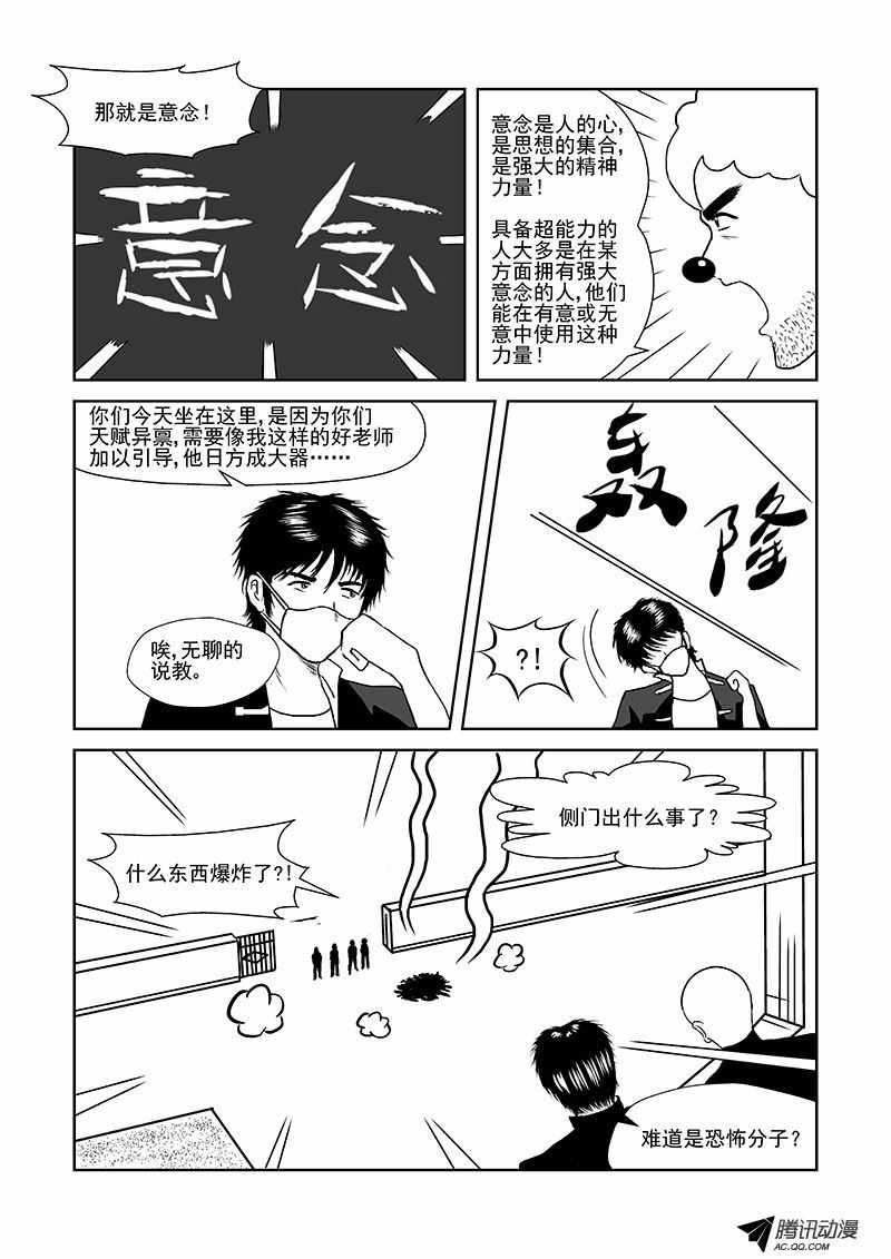 《活力季节》漫画 002话