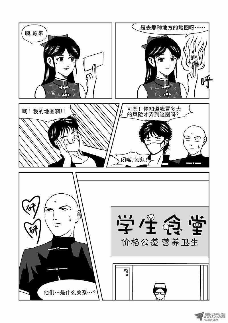 《活力季节》漫画 002话