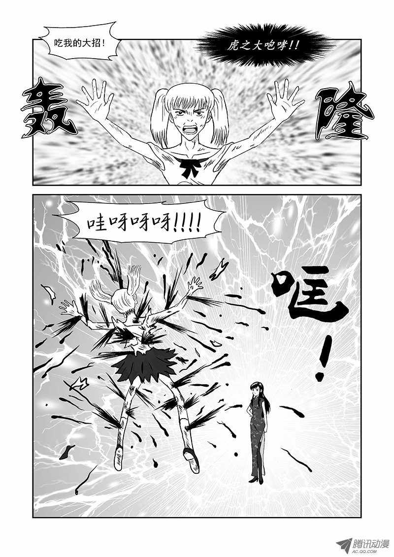 《活力季节》漫画 016话