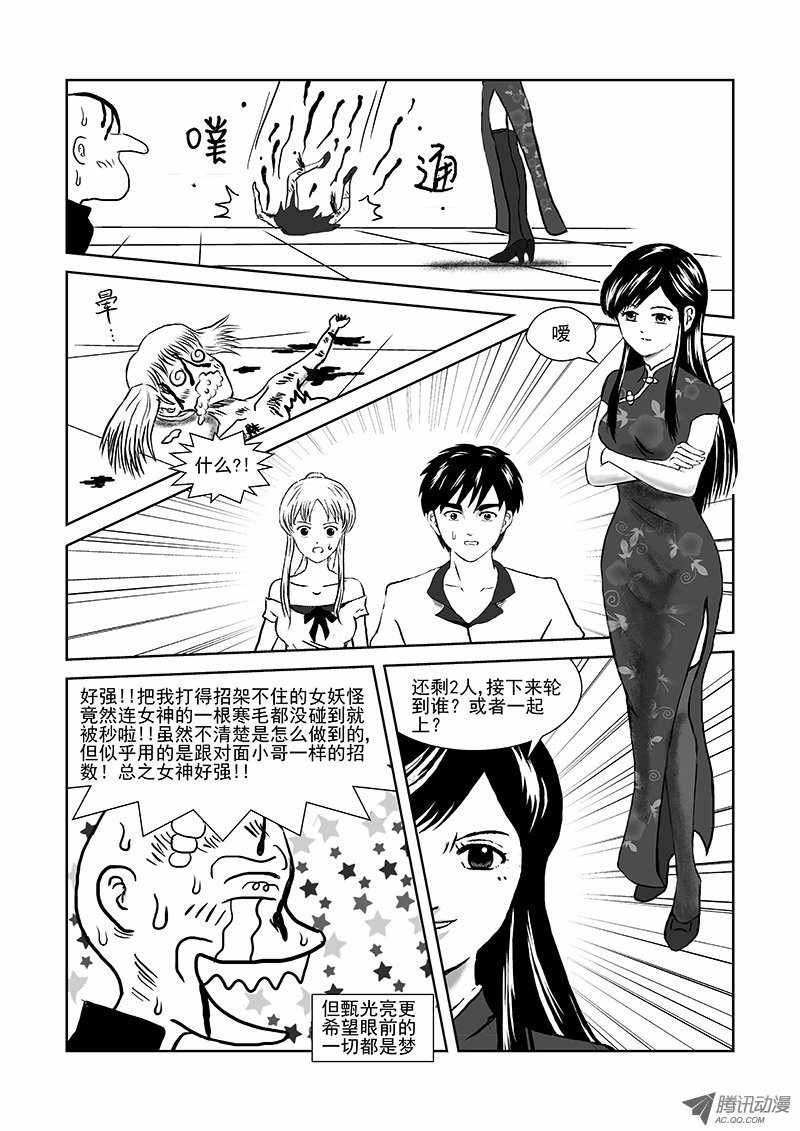 《活力季节》漫画 016话