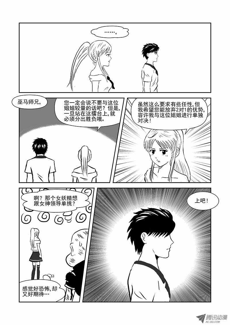 《活力季节》漫画 016话