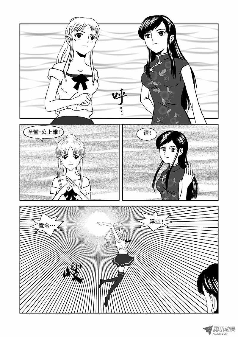 《活力季节》漫画 016话