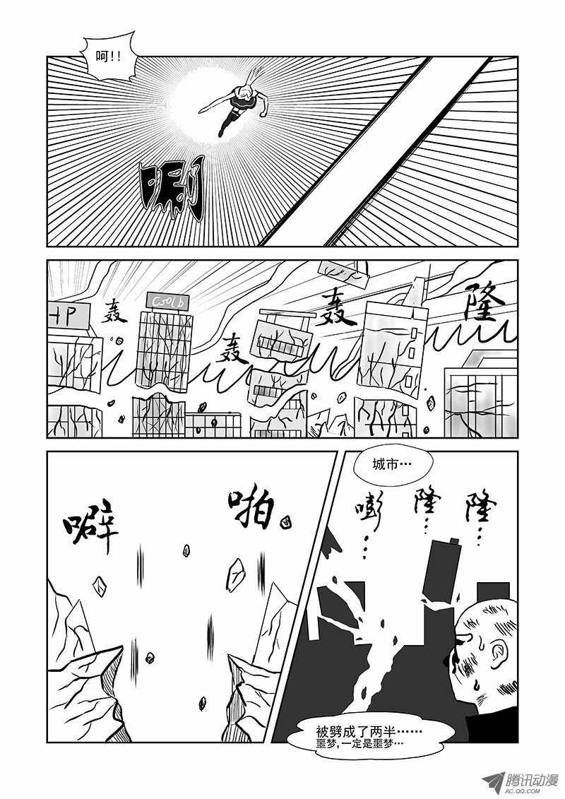 《活力季节》漫画 016话