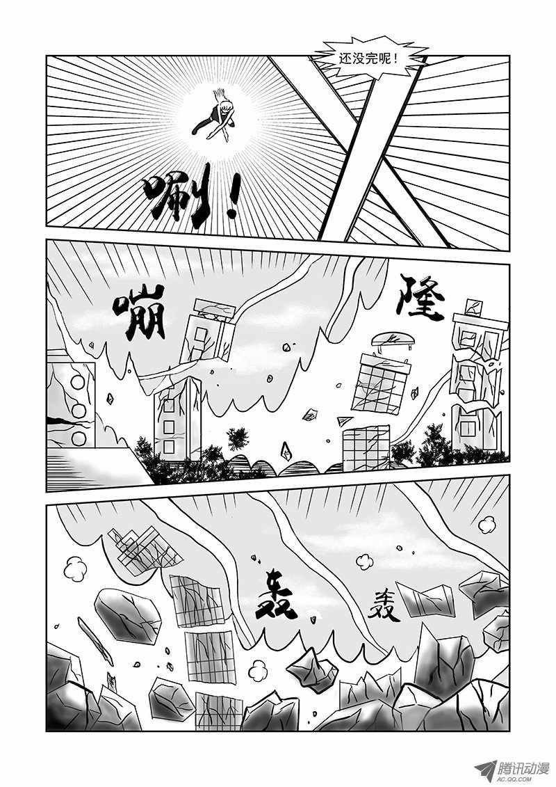 《活力季节》漫画 016话