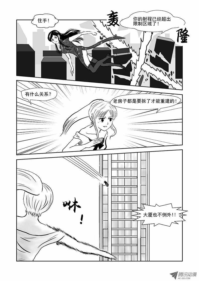 《活力季节》漫画 016话