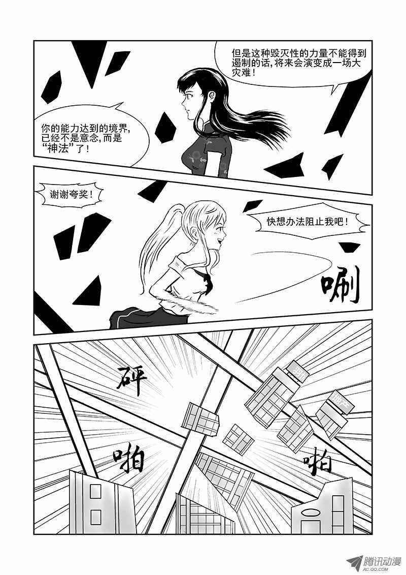 《活力季节》漫画 016话