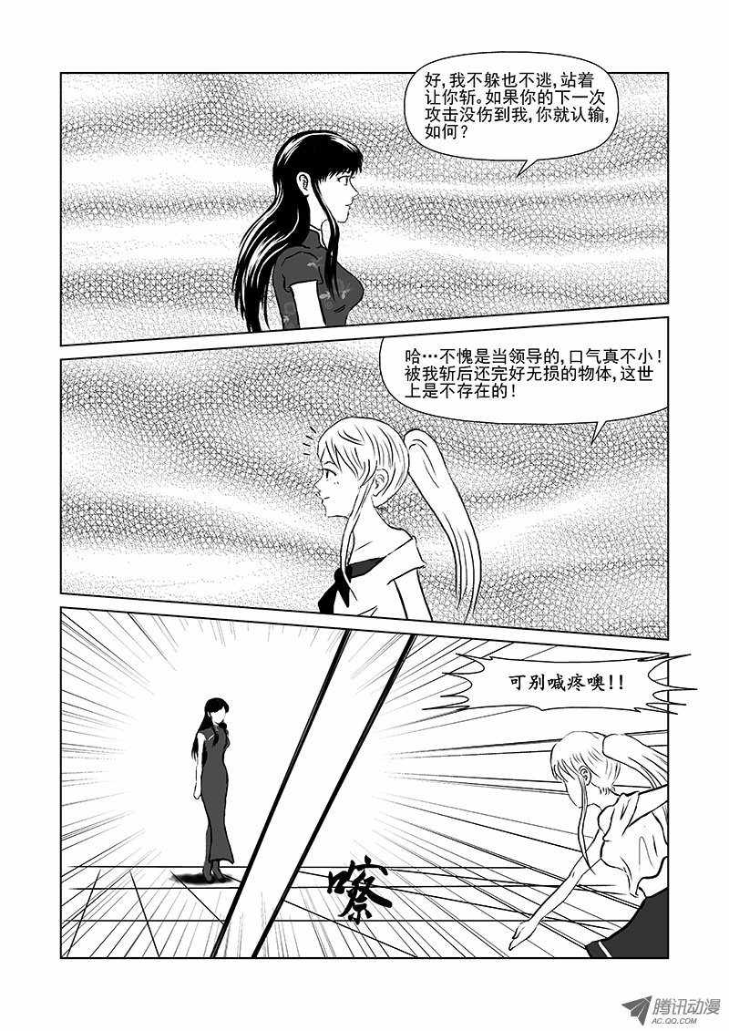 《活力季节》漫画 017话