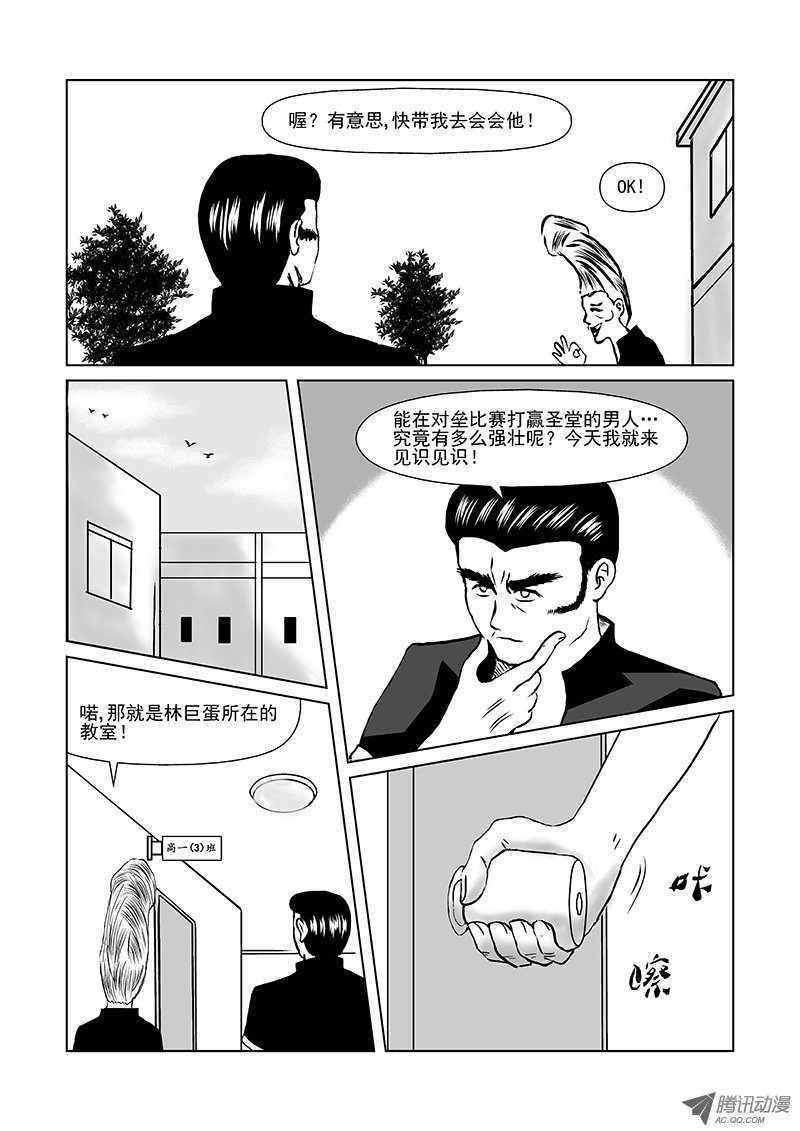 《活力季节》漫画 019话