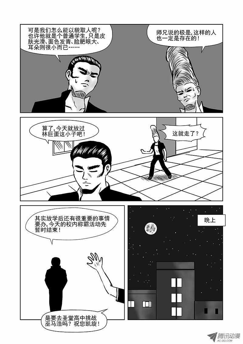 《活力季节》漫画 019话