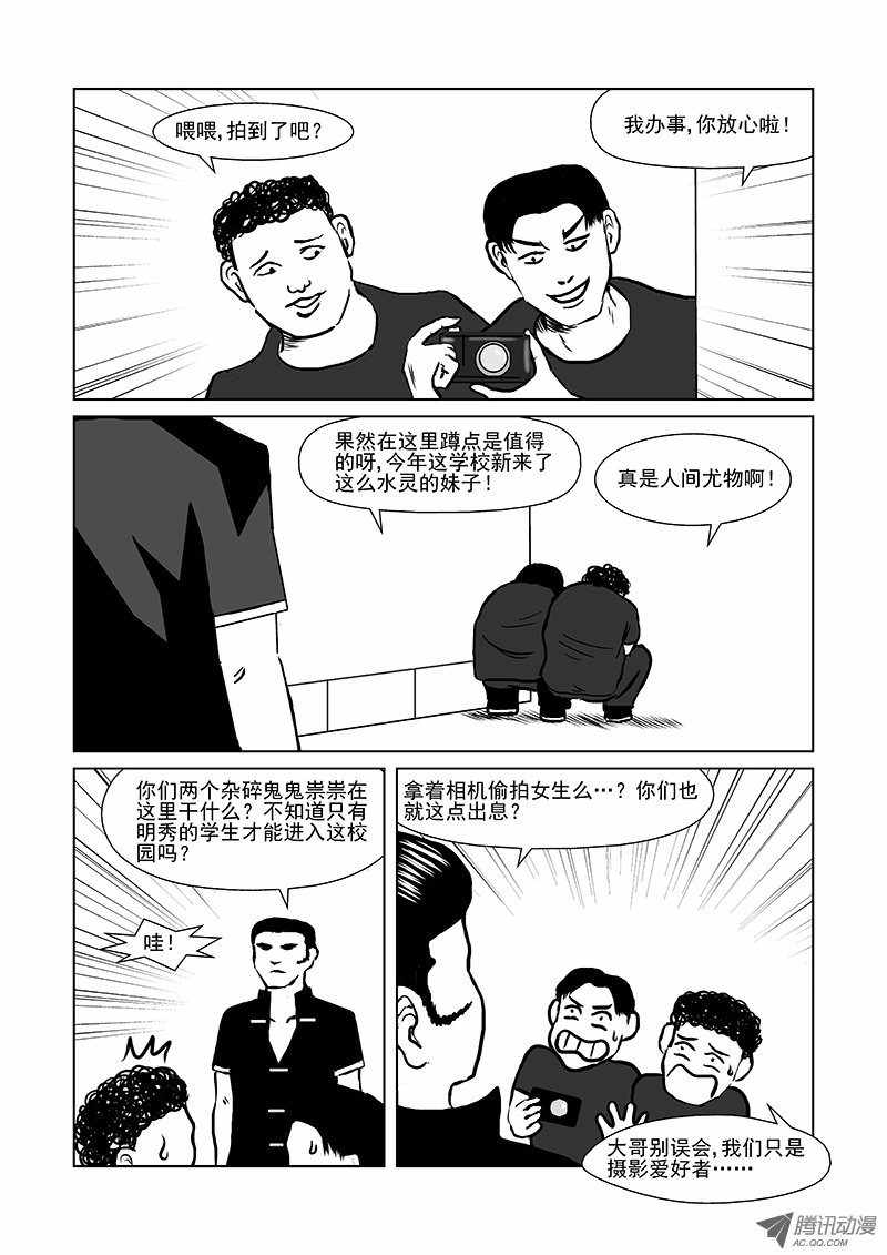 《活力季节》漫画 019话