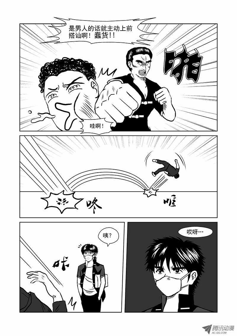 《活力季节》漫画 019话