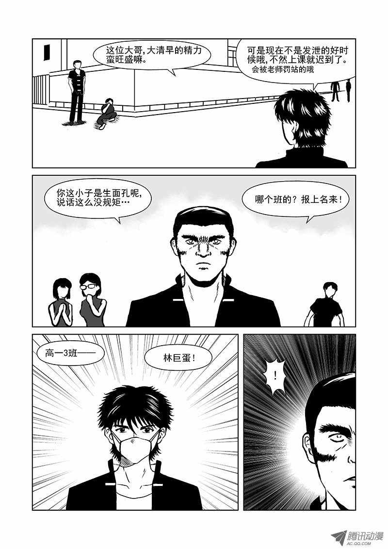 《活力季节》漫画 019话