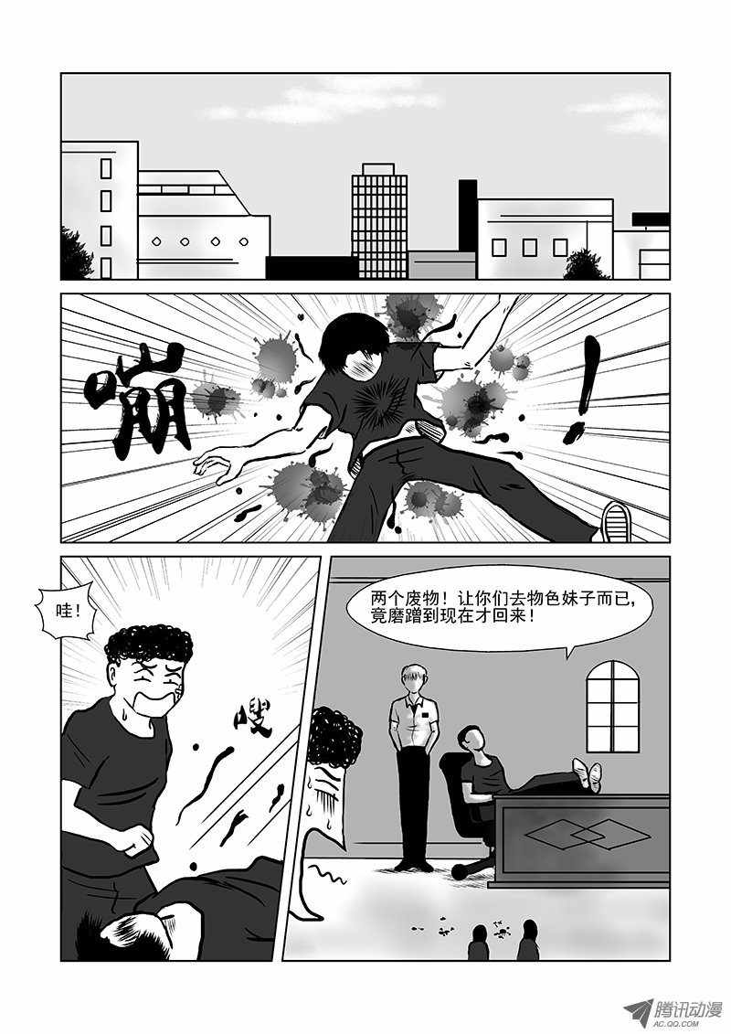 《活力季节》漫画 019话