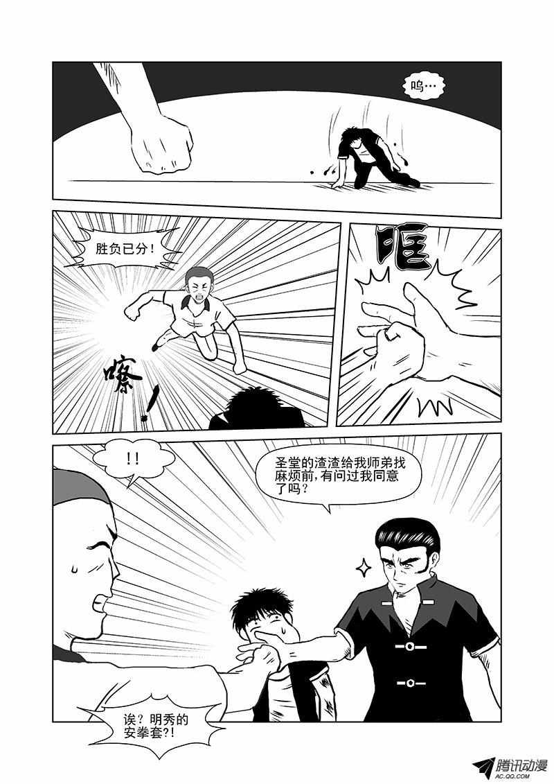 《活力季节》漫画 024话
