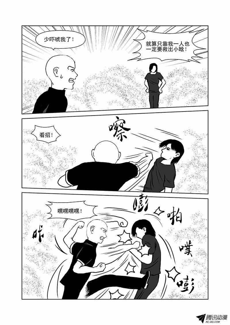 《活力季节》漫画 024话