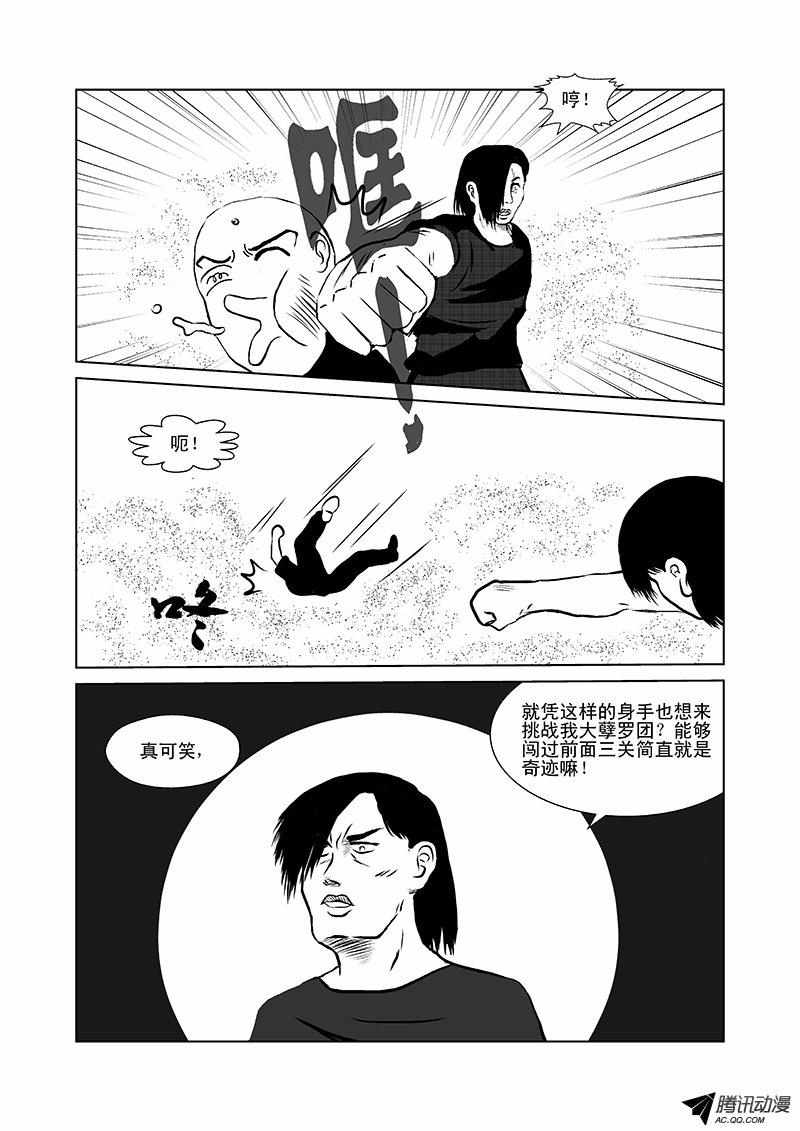 《活力季节》漫画 024话