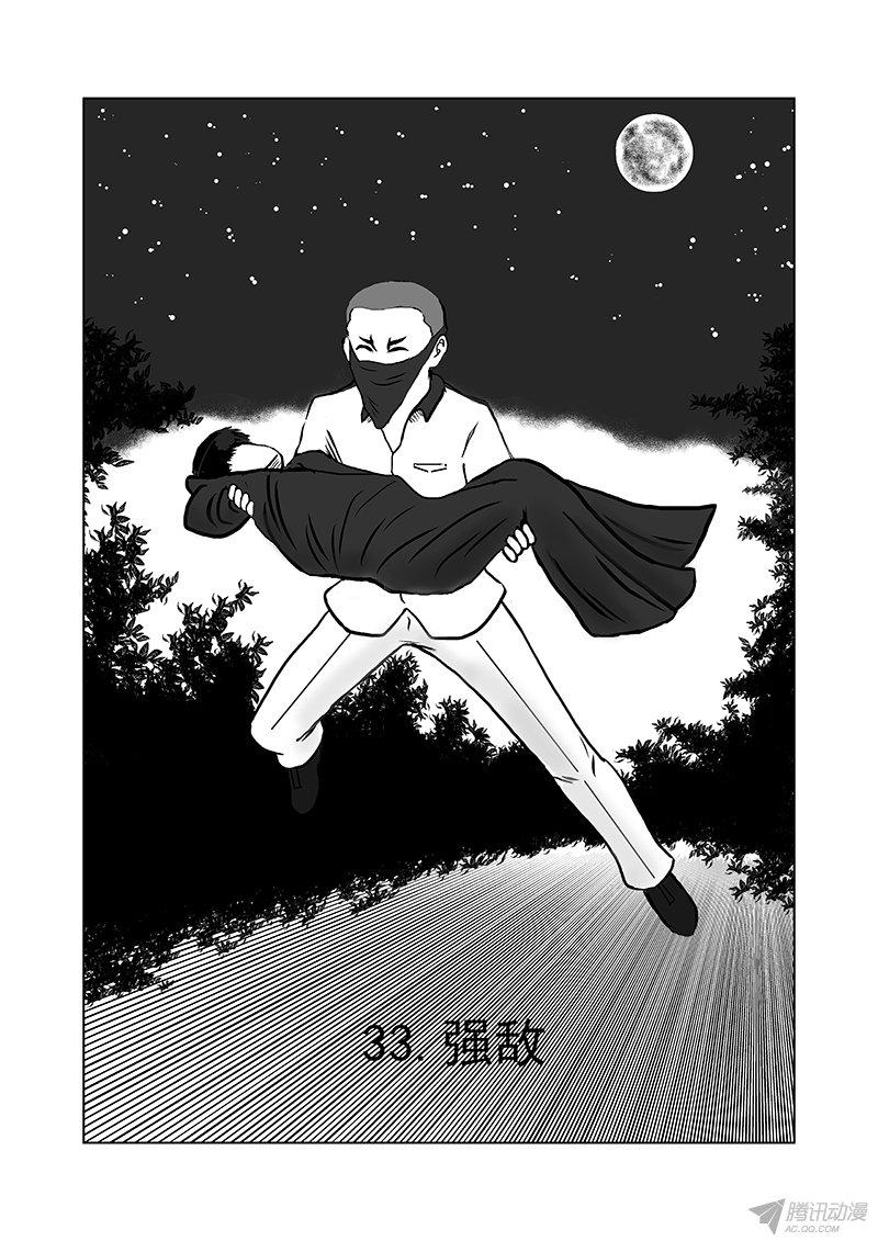 《活力季节》漫画 033话