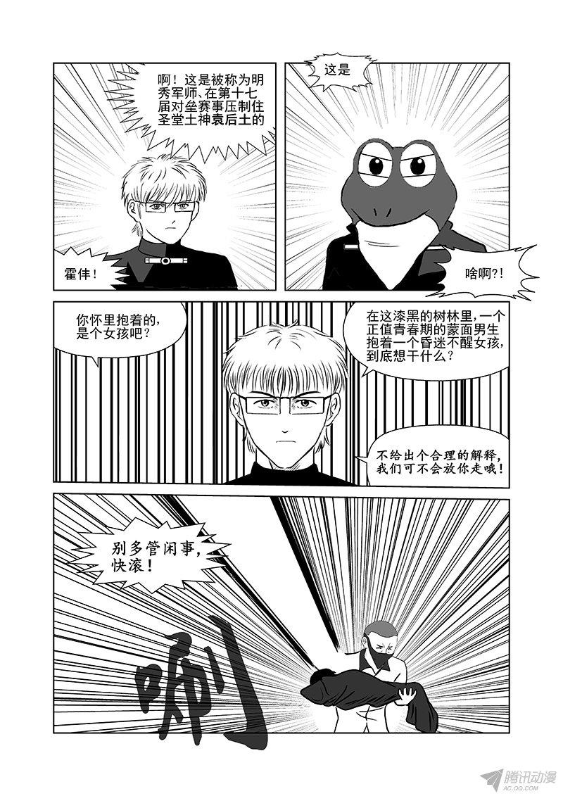 《活力季节》漫画 033话