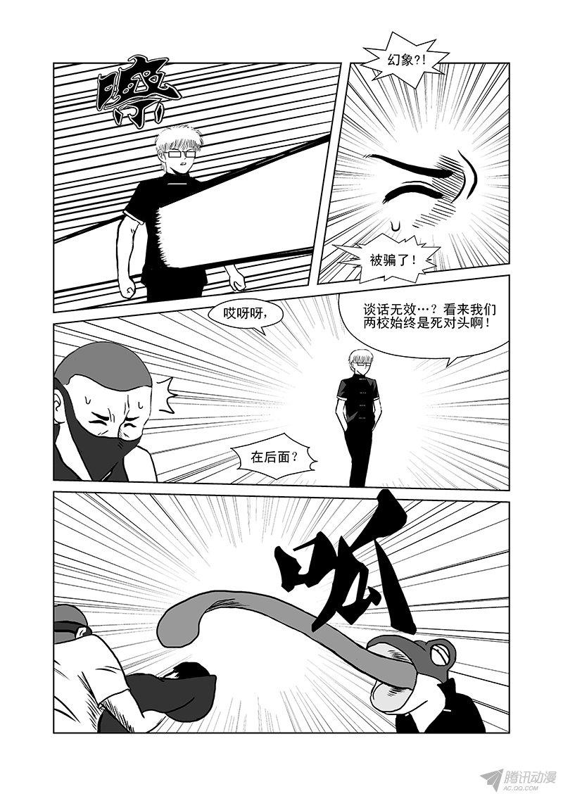 《活力季节》漫画 033话