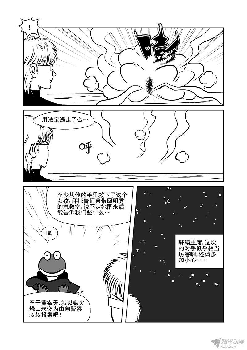 《活力季节》漫画 033话