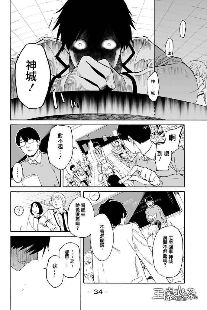 《今夜月美愿君亡》漫画 001话下