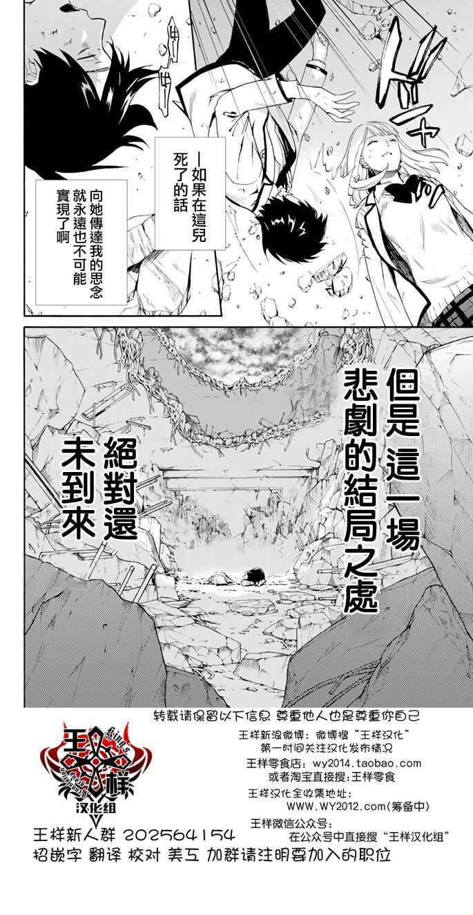 《今夜月美愿君亡》漫画 001话下