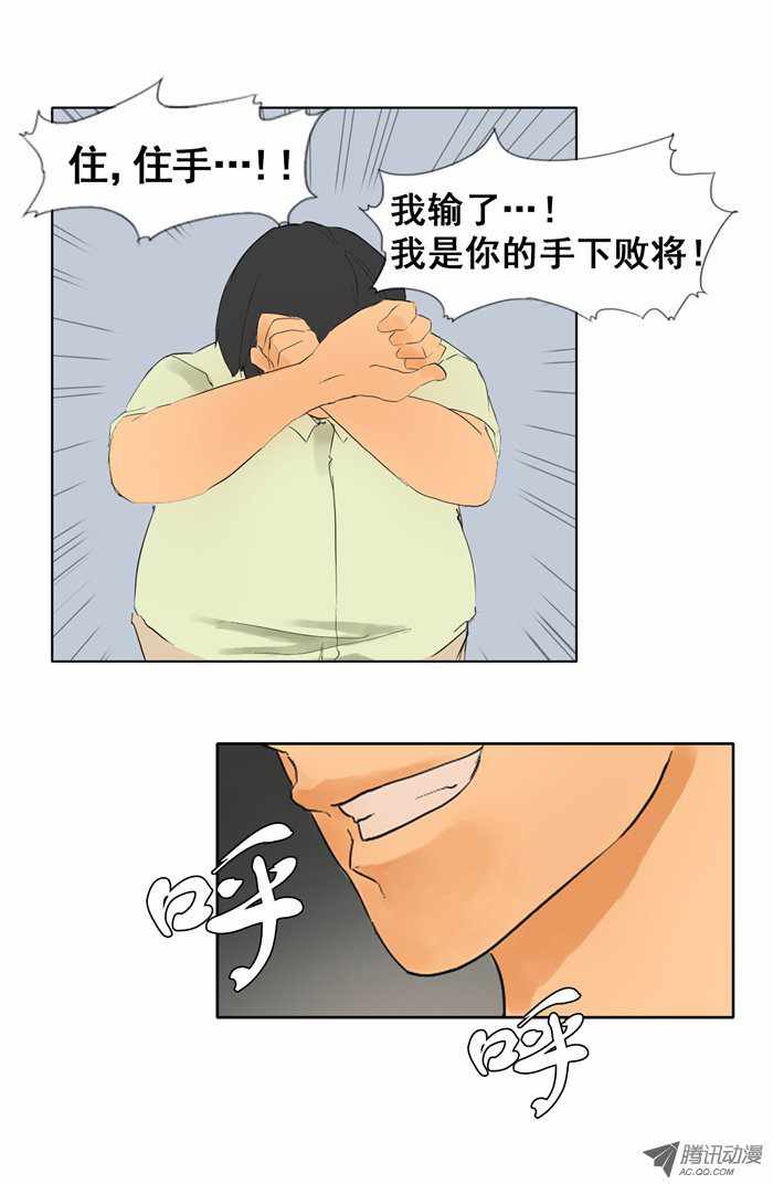 《美女魔法士联盟》漫画 016话