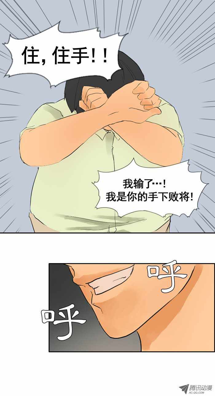 《美女魔法士联盟》漫画 017话