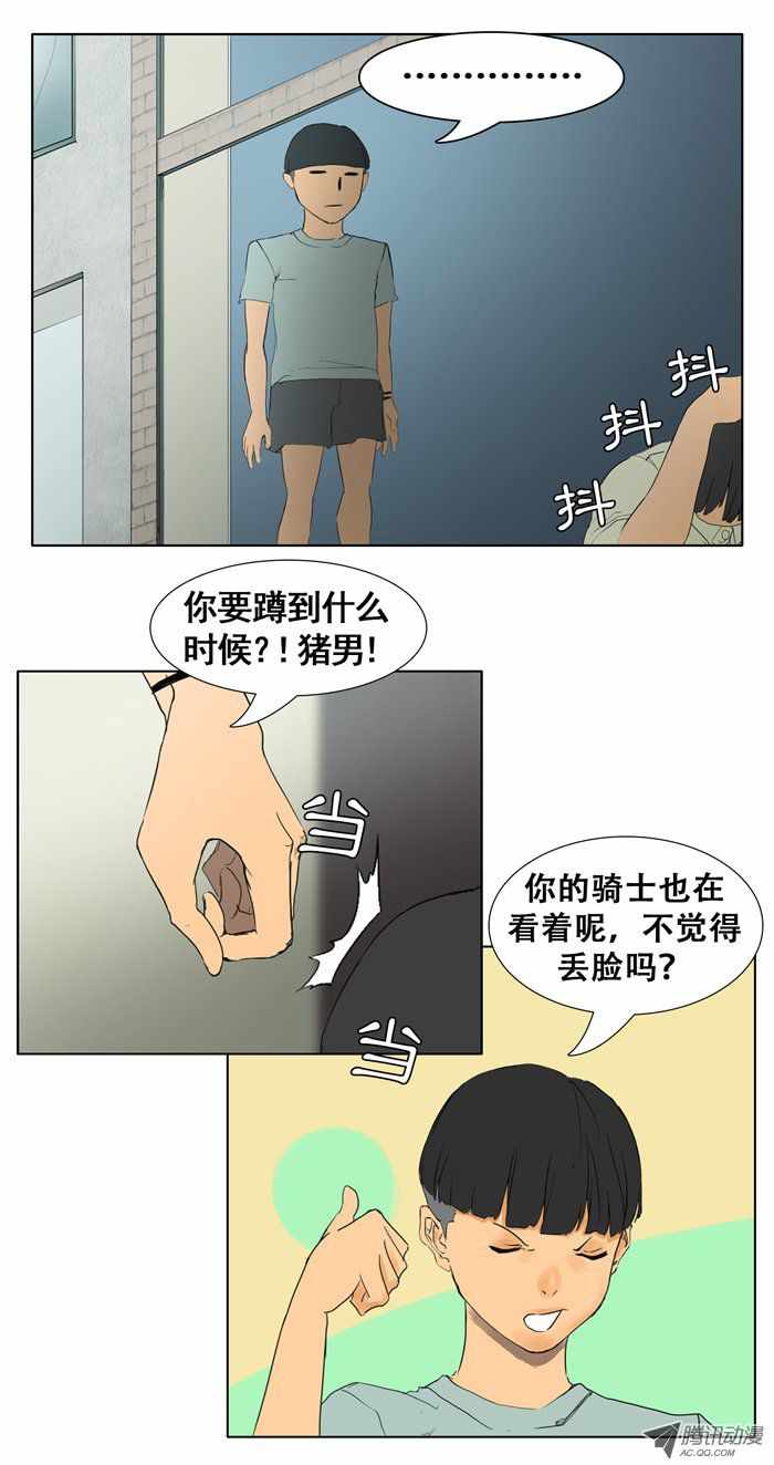 《美女魔法士联盟》漫画 018话