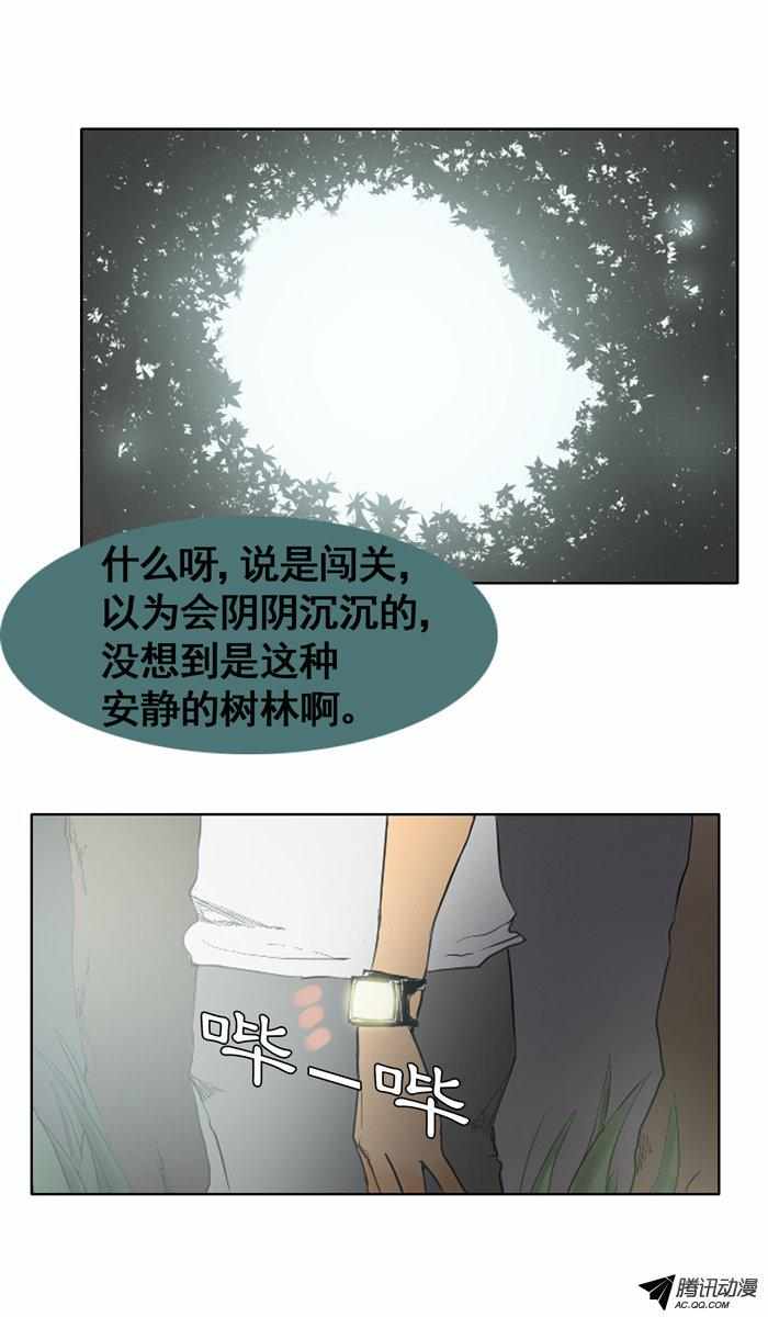 《美女魔法士联盟》漫画 027话