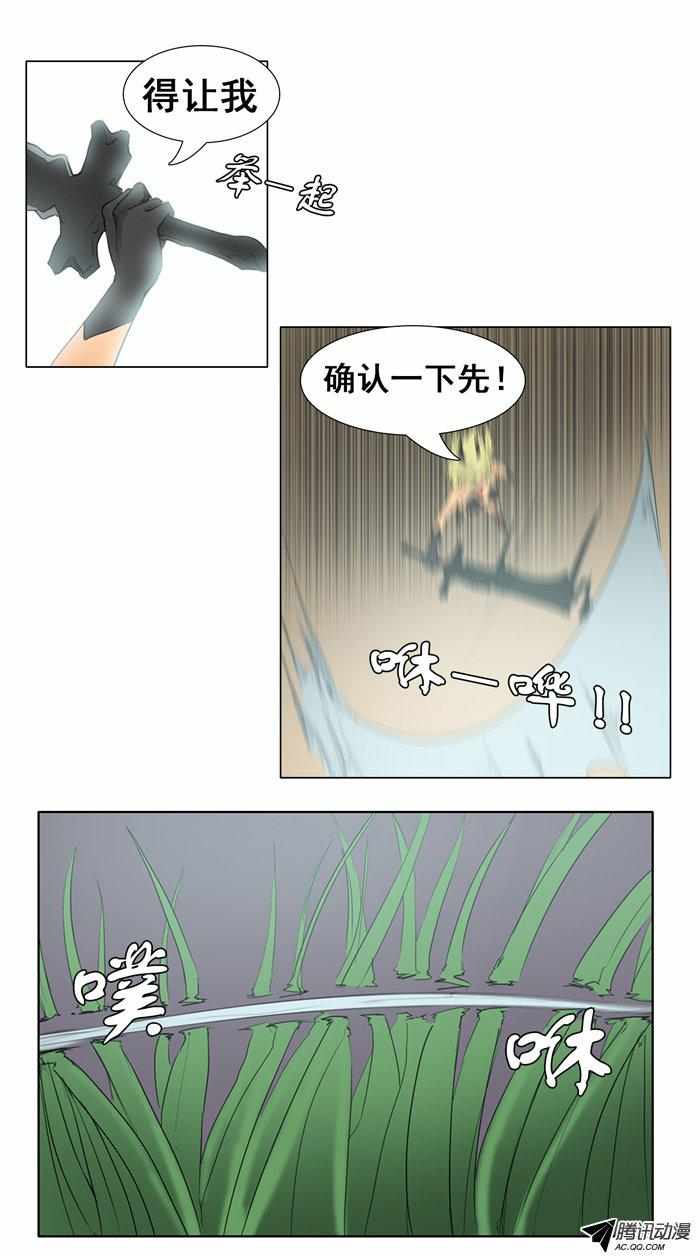 《美女魔法士联盟》漫画 027话